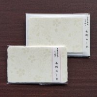 手漉き和紙　キラ刷り 名刺カード 「桜」