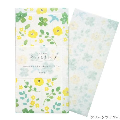 おすそ分け】冬のお手紙セット②
