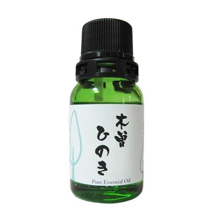 和精油 木曽ひのき/ヒノキ 国産 日本の精油 10ml - 木乃香