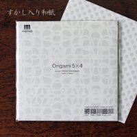 透かし和紙のモダンな折り紙　Origami 5×4