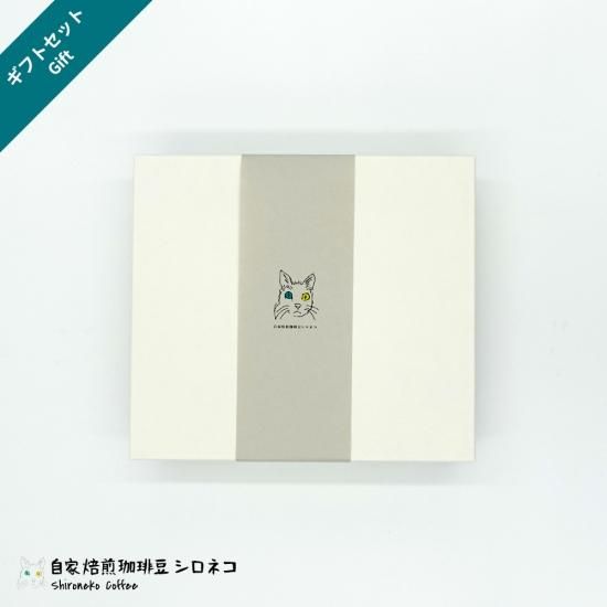 ギフトセット | ドリップバッグコーヒー14袋＆カフェオレベース2
