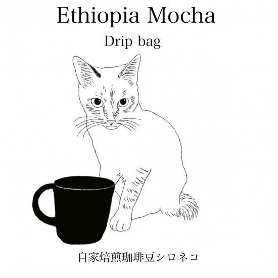カフェマイ　モカ(３個)アラビカ(2個) 計5個 カフェマイ モカ(3個)アラビカ(2個) 計5個