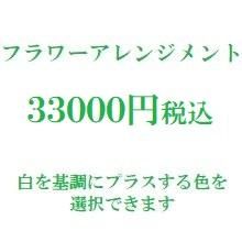フラワーアレンジメント 白 大阪 円 フラワーアレンジメント 白 大阪 円