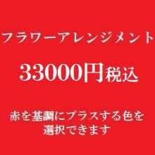 フラワーアレンジメント 赤 大阪 円 フラワーアレンジメント 赤 大阪 円