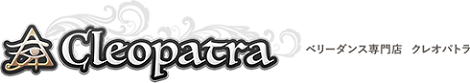 ベリーダンス衣装専門店【クレオパトラ】 bellydance格安通販★