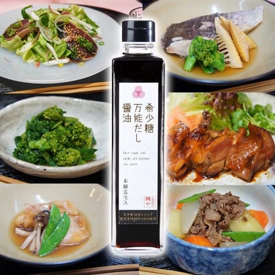 希少糖万能だし醤油 300ml 香川県人気no 1 こだわり麺や通販サイト 希少糖万能だし醤油 300ml 香川県人気no 1 こだわり麺や通販サイト