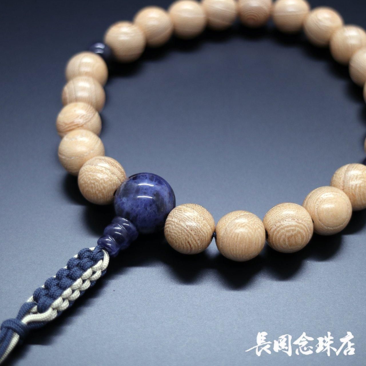 欅（ケヤキ）ソーダライト 正絹紐房 - 数珠（念珠）専門 長岡念珠店
