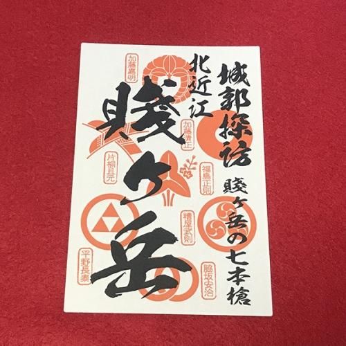 滋賀県　手形木製御城印　10種揃 滋賀県 手形木製御城印 10種揃