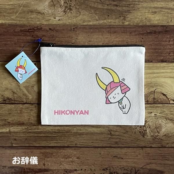 ひこにゃんキャンバスフラットポーチに新ポーズを追加！
