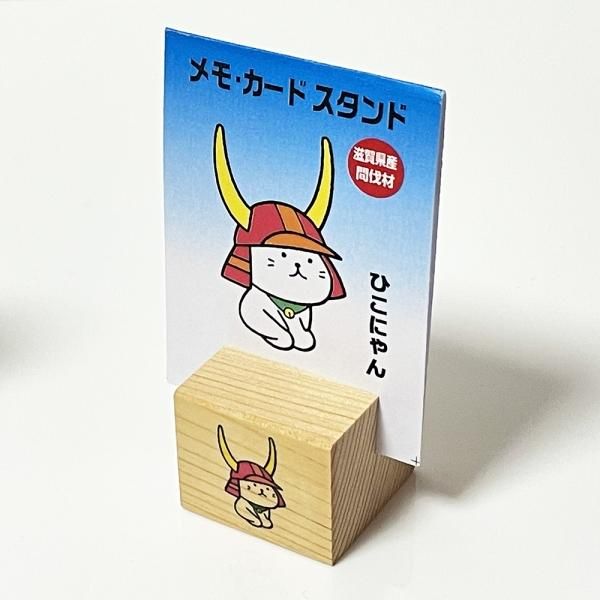 ひこにゃん⸜(* ॑꒳ ॑* )⸝様 ひこにゃん木製メモ・カードスタンド