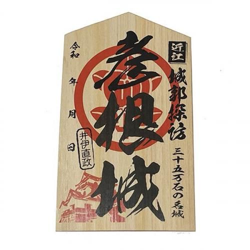 佐和山城御城印シール_プレミアムデザイン版を発行しました。 佐和山城御城印シール_プレミアムデザイン版を発行しました。