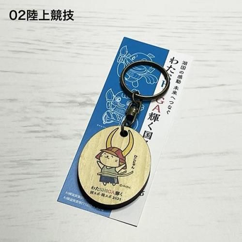 <img class='new_mark_img1' src='https://img.shop-pro.jp/img/new/icons1.gif' style='border:none;display:inline;margin:0px;padding:0px;width:auto;' />びわ湖材を使った「わたSHIGA輝く国スポ・障スポ2025」木製キーホルダー（ひこにゃん02陸上競技）