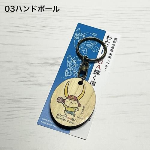 <img class='new_mark_img1' src='https://img.shop-pro.jp/img/new/icons1.gif' style='border:none;display:inline;margin:0px;padding:0px;width:auto;' />びわ湖材を使った「わたSHIGA輝く国スポ・障スポ2025」木製キーホルダー（ひこにゃん03ハンドボール）