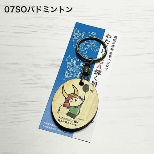 <img class='new_mark_img1' src='https://img.shop-pro.jp/img/new/icons1.gif' style='border:none;display:inline;margin:0px;padding:0px;width:auto;' />びわ湖材を使った「わたSHIGA輝く国スポ・障スポ2025」木製キーホルダー（ひこにゃん07SOバドミントン）