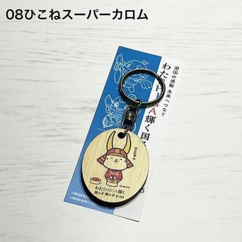 <img class='new_mark_img1' src='https://img.shop-pro.jp/img/new/icons1.gif' style='border:none;display:inline;margin:0px;padding:0px;width:auto;' />びわ湖材を使った「わたSHIGA輝く国スポ・障スポ2025」木製キーホルダー（ひこにゃん08スーパーカロム）