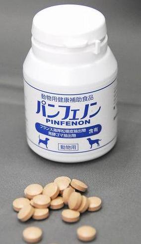 パンフェノン 120粒×3個 犬用 猫用 動物用 健康補助食品 サプリメント