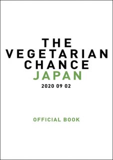 THE VEGETARIAN CHANCE JAPAN OFFICIAL BOOK