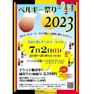 ŵդۥ٥륮פ2023åȡå