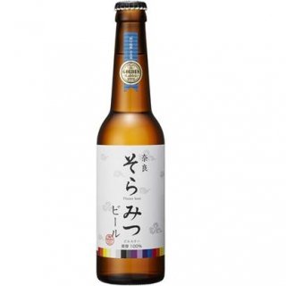 奈良そらみつビール