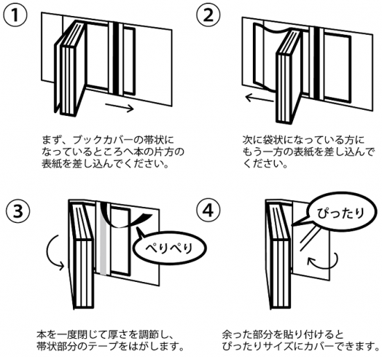 送料無料 透明ブックカバー コミック番長 新書コミックサイズ 100枚 コミック番長 Supplife 直販サイト 送料無料 透明ブックカバー コミック番長 新書コミックサイズ 100枚 コミック番長 Supplife 直販サイト