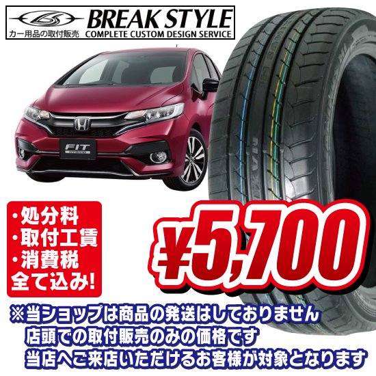 MAXTREK】MAXIMUS M1 175/70R14 84T 1本 - タイヤ取寄せ市場！