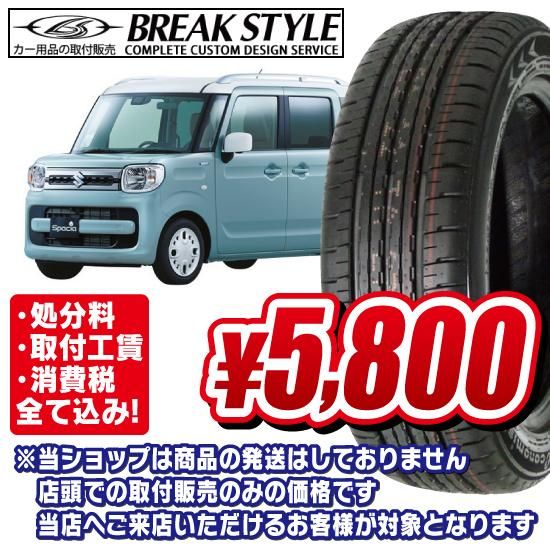 【ATR SPORT】Economist ATR-K 165/55R15 75H 1本 - タイヤ取寄せ市場！