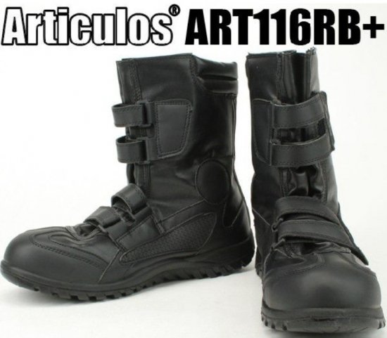 アルティクロス 安全靴 半長靴art 116rb 長靴 安全靴 作業服 作業用品激安販売 通販 伊丹手袋