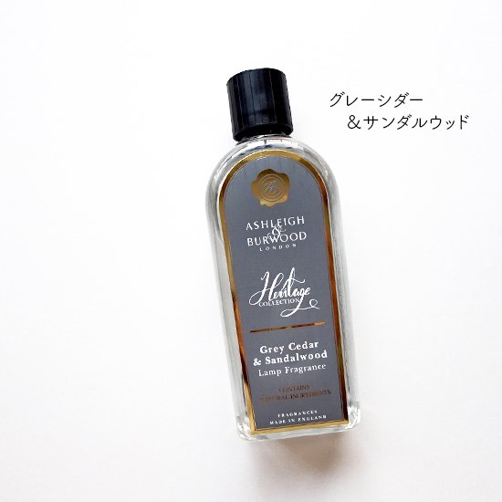 Ashleigh&Burwood アシュレイ&バーウッド フレグランスランプ 専用オイル