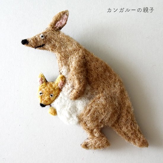 羊毛刺繍のブローチ屋「つむぎ屋」羊毛フェルトブローチ 親子ブローチ