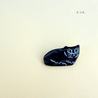 リトアニアの陶器作家作 小さなミニチュアブローチ ヘタウマブローチ ネコシリーズ