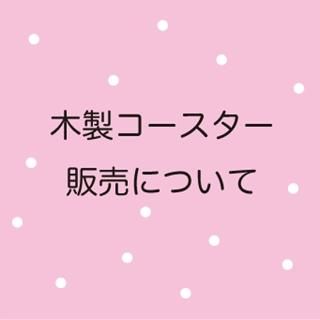 ȥ˥ˤĤƤΤΤ餻