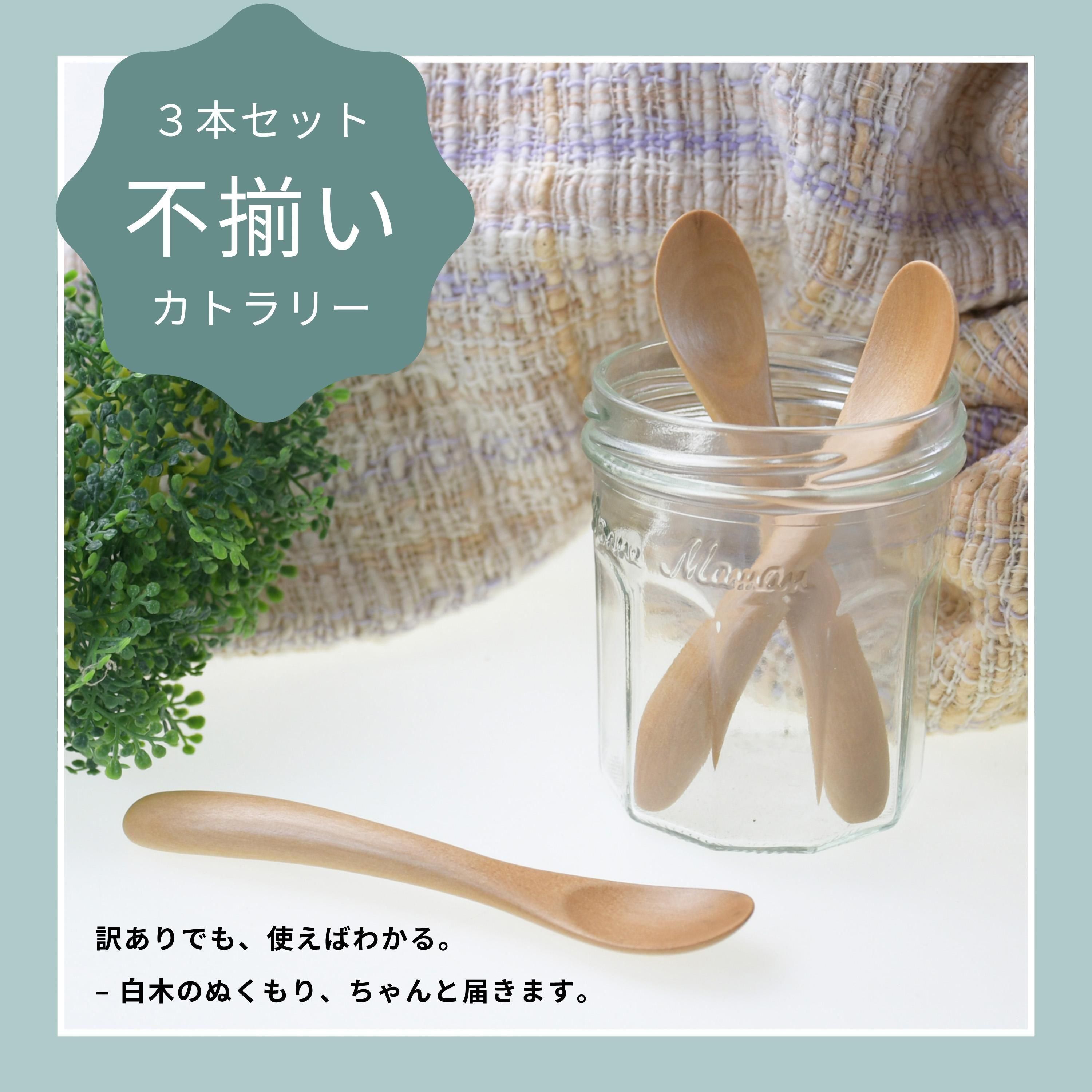 アウトレット品 - 暮らしをちょっと豊かにする、木の雑貨のお店