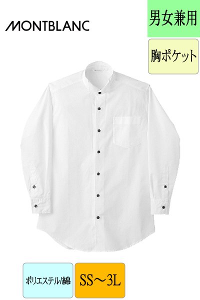 黒ボタン　ウイングカラーシャツ　三光白衣ショッピングサイト
