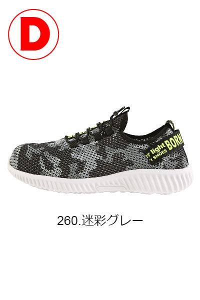安全スニーカー4足購入10,000円！【税込・送料無料】 - 飲食店
