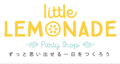 リトルレモネード  | バルーンとパーティーグッズ専門店