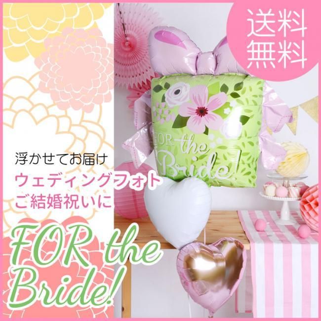 For The Bride結婚式バルーンブーケ キッズパーティー リトルレモネード パーティーグッズショップ