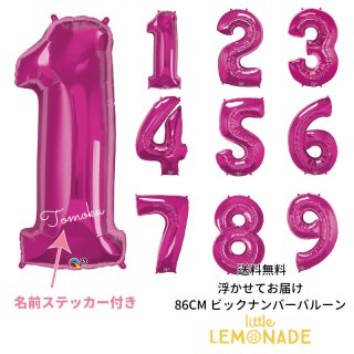  【送料無料】約90cmの数字 ナンバーバルーン 誕生日 お名前を入れてお届け 記念日に 浮かせてお届け【ピンク ホットピンク】(＋)