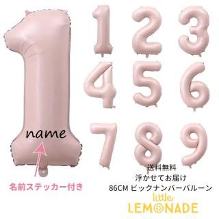 バルーン　推し　楽屋花　サイン会　誕生日　生誕祭　記念日　推し活　名入れ Amazon | バルーン 生誕祭 推し 推し活 誕生日 楽屋花 ライブ