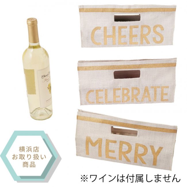 【Mud Pie】白地にGOLD文字がオシャレなワインバッグ 　麻素材　CELEBRATE　CHEERS　MERRY　３デザイン(4295018)  SALE - キッズパーティー リトルレモネード |　パーティーグッズショップ