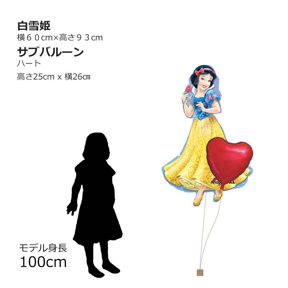 送料無料】白雪姫 ハート バルーン ブーケ【浮かせてお届け