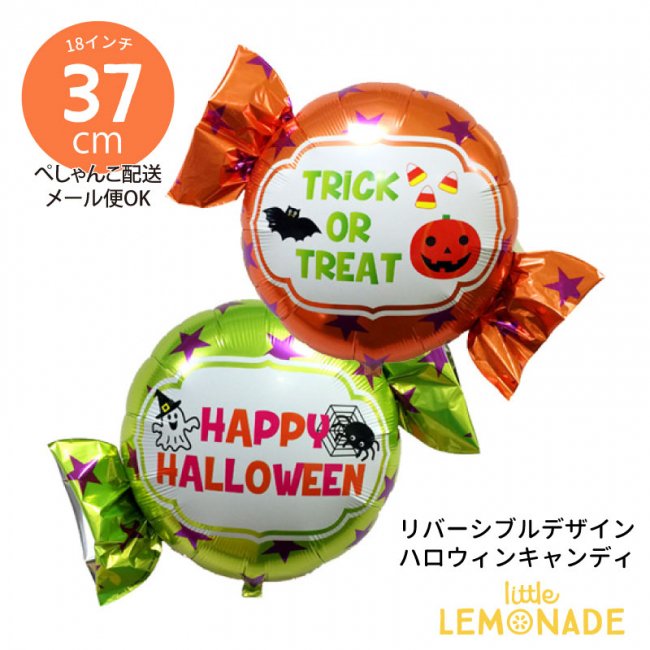 ハロウィン バルーン 飾り リステッカー - ハロウィン