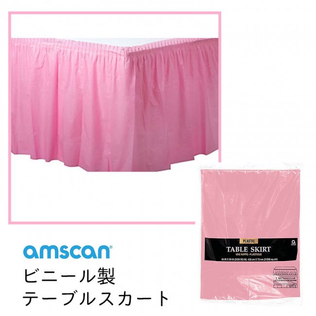 amscan】テーブルスカート ピンク プラスチック テープ式 机の下を隠す