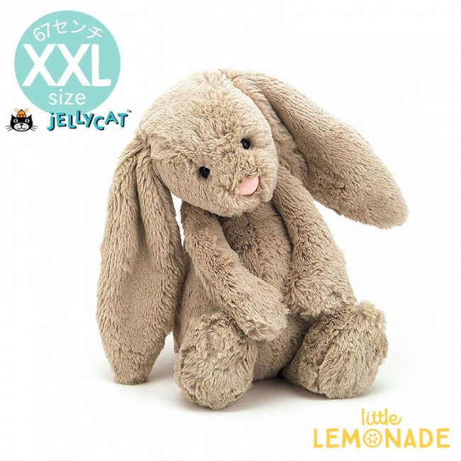 Jellycat】 Bashful Beige Bunny Really Big サイズ (XXL) 67センチ 