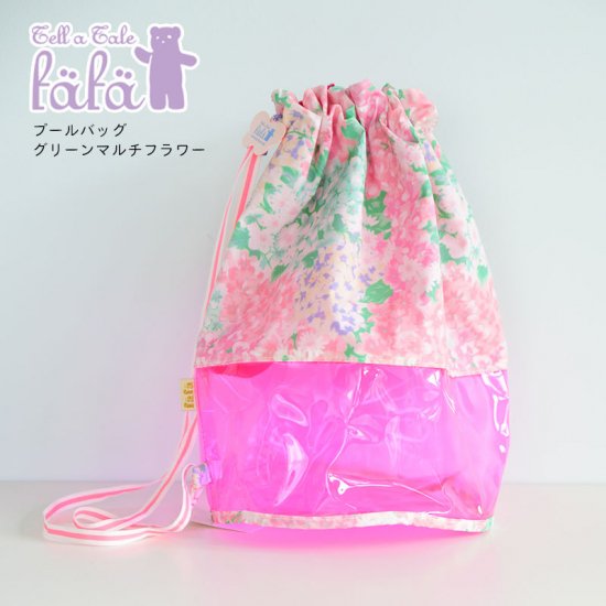 Melody プールバッグ グリーンマルチフラワー Fafa フェフェ ビーチバッグ スイミングバッグ Swim Bag ショルダー Pool ラウンド 巾着型 海 夏 キッズ バッグ プール用品 花柄 Flower リトルレモネード