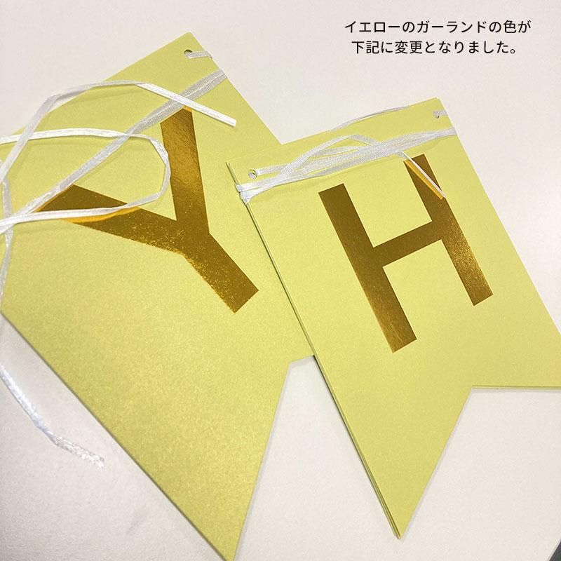 メール便送料無料】3色から選べる! プチプラ パーティーセット