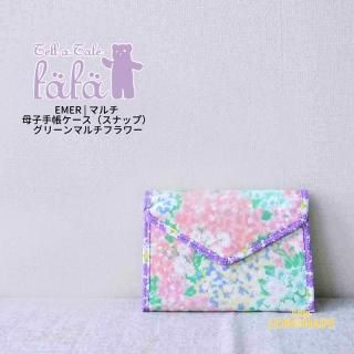 fafa եեEMER | ޥҼĢʥʥåס - ꡼ޥե(5277-0004)