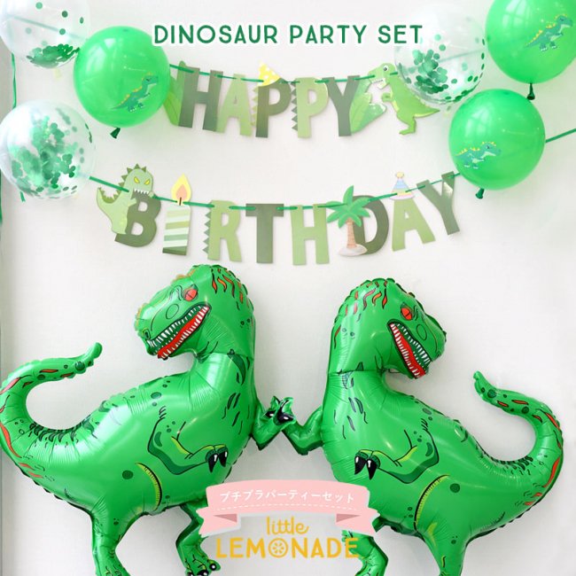【色: グリーン】恐竜誕生日パーティー装飾品恐竜誕生日パーティー用品恐竜風船子供