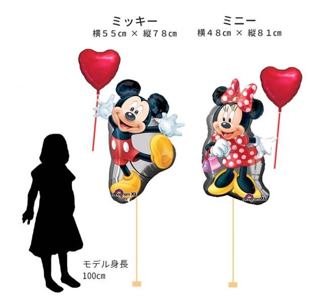 送料無料 浮かせてお届け ミッキー ミニー ハートバルーンブーケ Balloon ディズニー バルーン ウェディング 祝電 誕生日 贈り物 結婚式 結婚 ヘリウムガス入り メッセージ付 風船 飾り バルーン電報 ミッキーマウス ミニーマウス あす楽 リトルレモネード