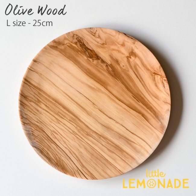 オリーブウッド 木製プレート Lサイズ 25センチ 木製 皿 Olive Wood 木目 ディナー ランチ おしゃれ カフェ クリスマス あす楽 リトルレモネード