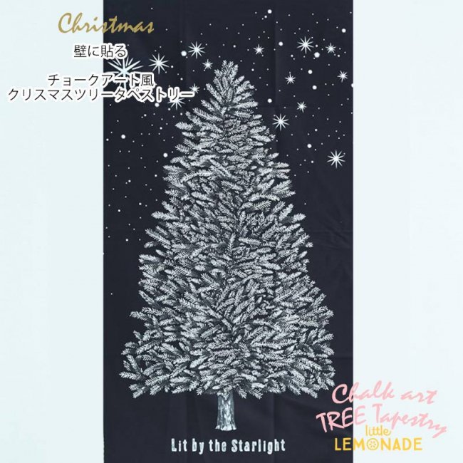 メール便可】チョークアート風 クリスマスツリー 【ウッド柄パネルオックス】【貼るクリスマスツリー】【X'mas パーティー Chalk art 黒板風  黒 壁に貼るだけ 壁掛け クリスマスツリー デコレーション】（673521）